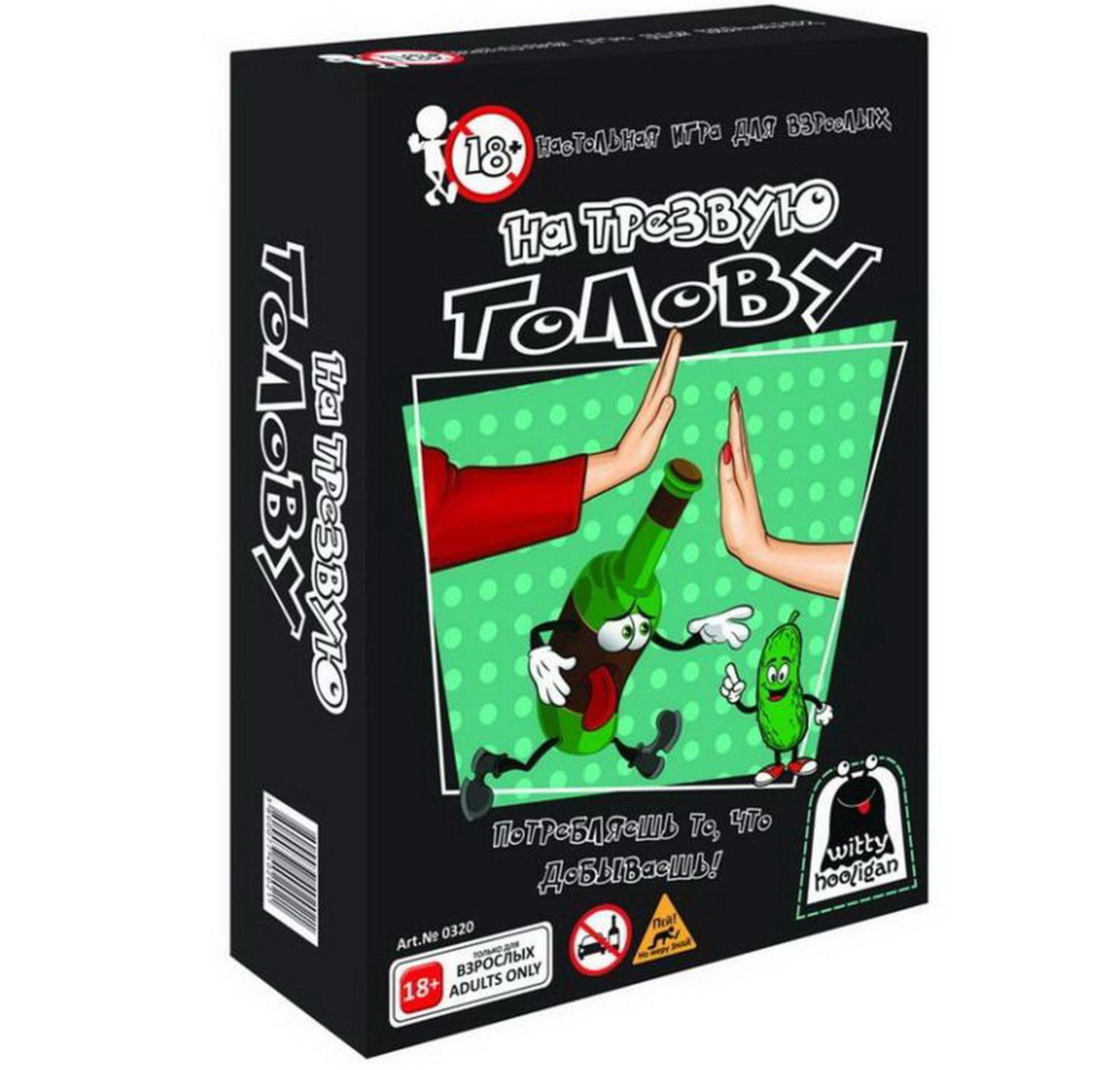 Настольная игра "На Трезвую Голову" в 